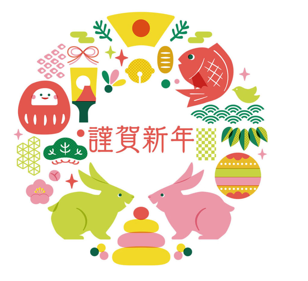 謹んで新年のお慶びを申し上げます 有限会社ノアック 謹んで新年のお慶びを申し上げます 有限会社ノアック